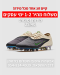 NIKE PHANTOM 6 ELITE LOW kobe FG | משלוח מהיר