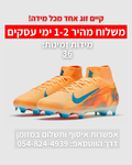Nike Air Zoom Mercurial SUPERFLY Elite 16 x KM - Orange | משלוח מהיר