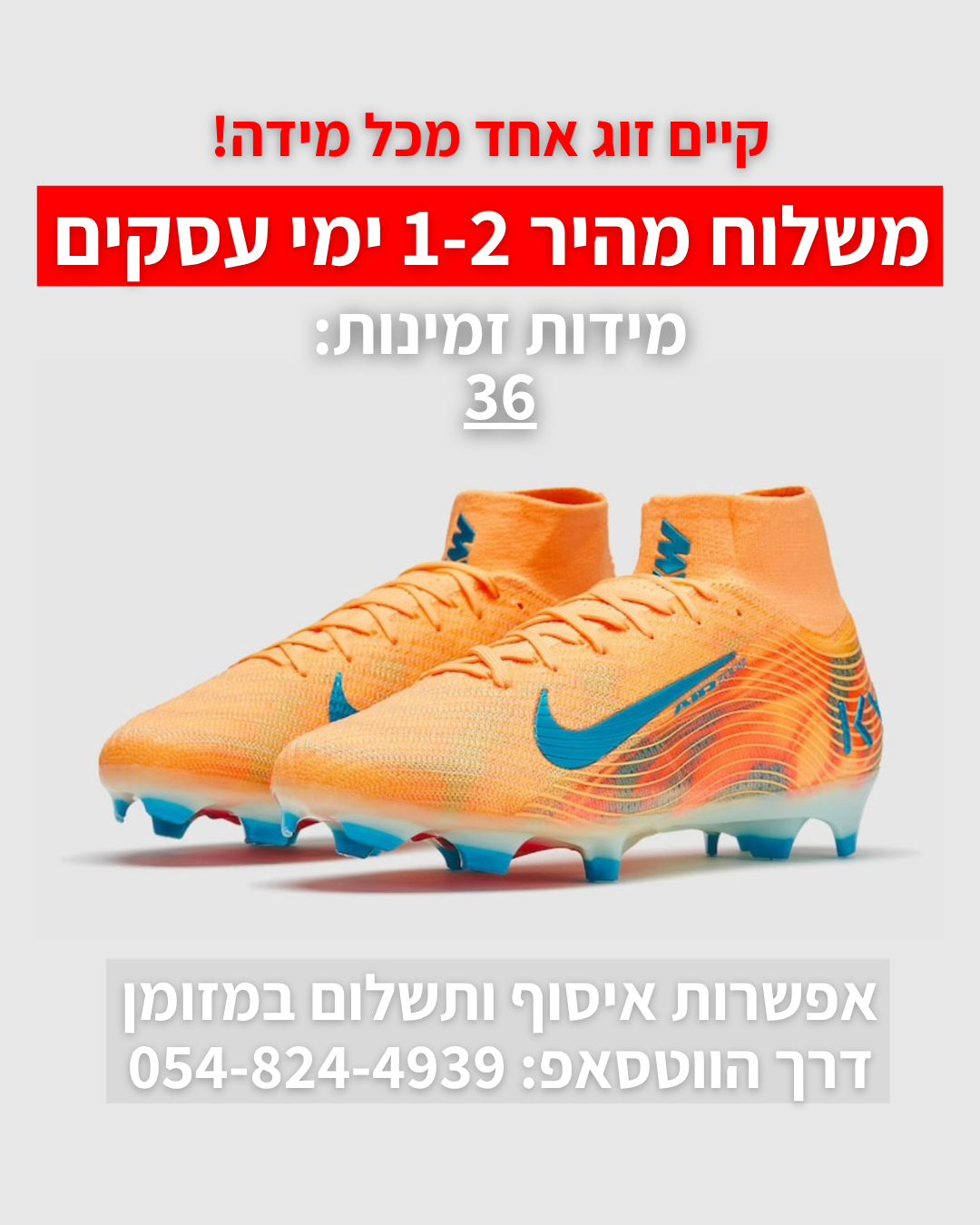 Nike Air Zoom Mercurial SUPERFLY Elite 16 x KM - Orange | משלוח מהיר