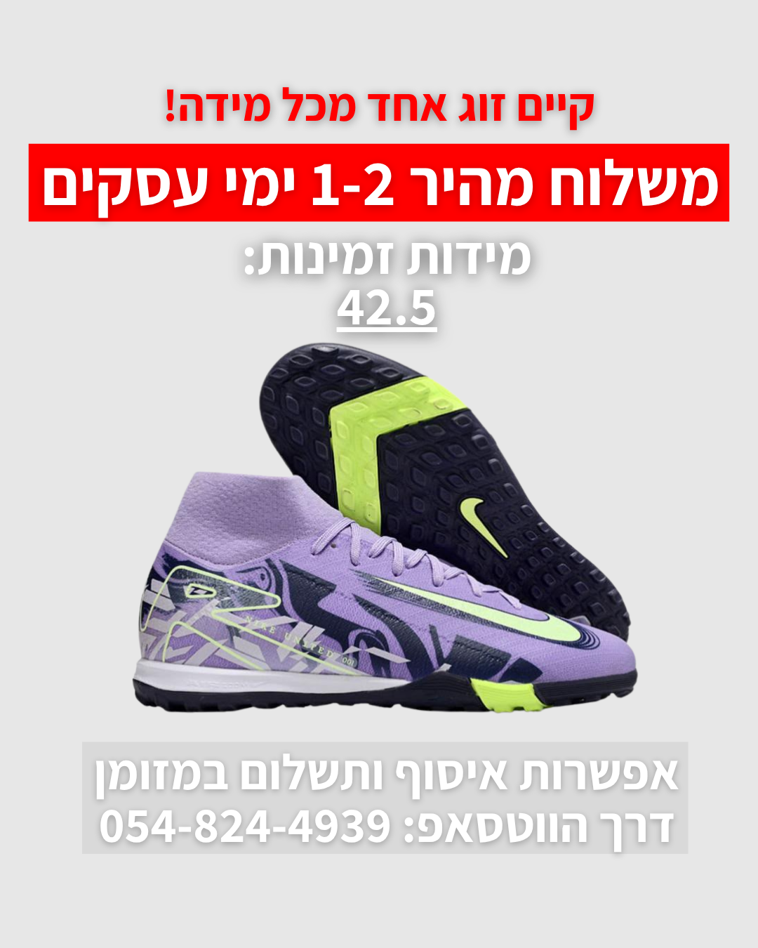 NIKE AIR ZOOM MERCURIAL X ELITE TF | משלוח מהיר