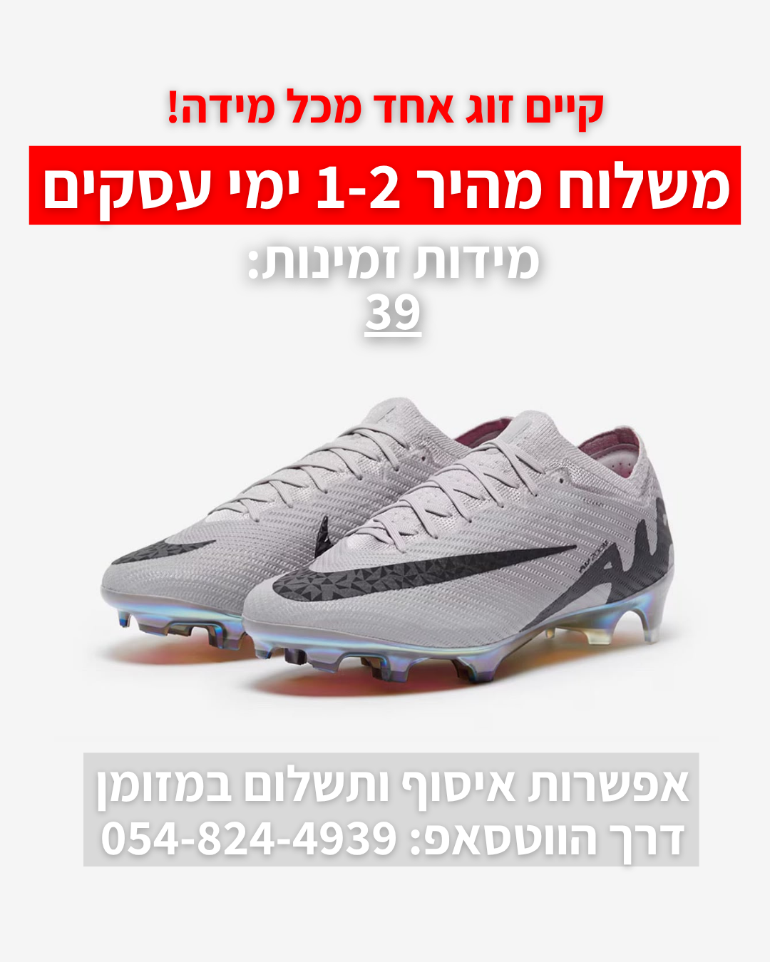 NIKE AIR ZOOM MERCURIAL VAPOR 16 ELITE | משלוח מהיר