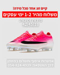 NIKE AIR ZOOM MERCURIAL VAPOR 17 ELITE FG | משלוח מהיר