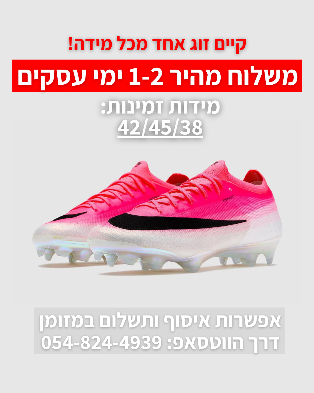 NIKE AIR ZOOM MERCURIAL VAPOR 17 ELITE FG | משלוח מהיר