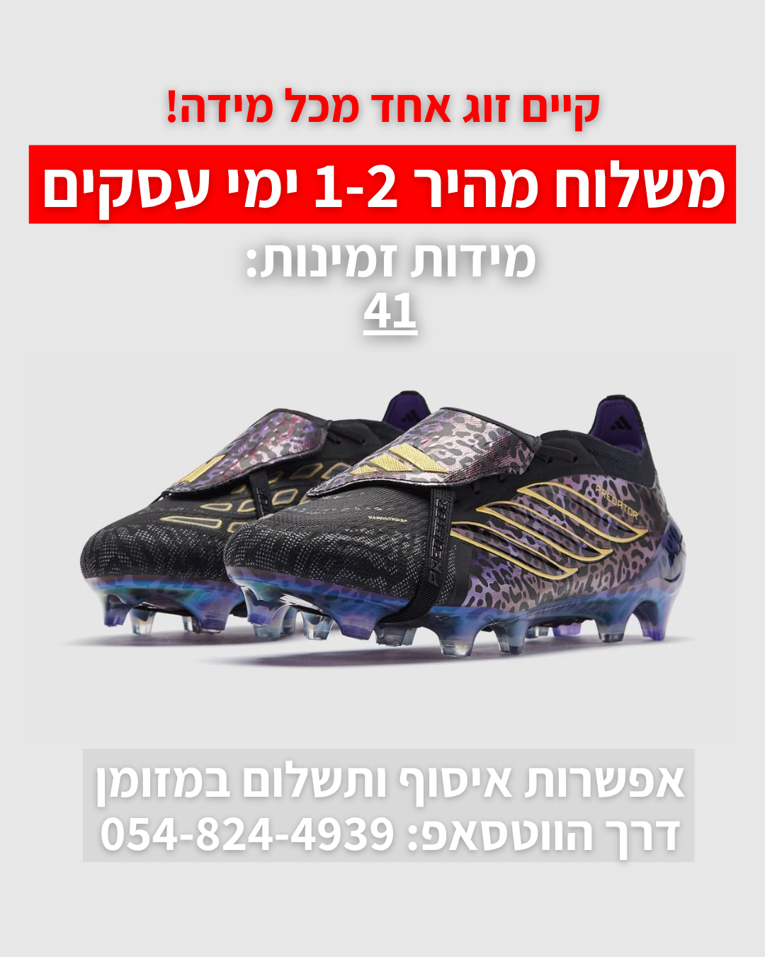 ADIDAS PREDATOR XI ELITE TONGUE PURPLE/BLACK | משלוח מהיר