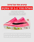 NIKE AIR ZOOM MERCURIAL SUPERFLY 11 ELITE FG | משלוח מהיר