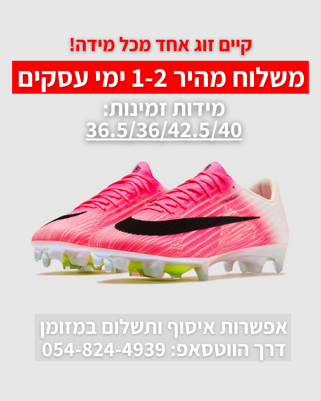 NIKE AIR ZOOM MERCURIAL SUPERFLY 11 ELITE FG | משלוח מהיר
