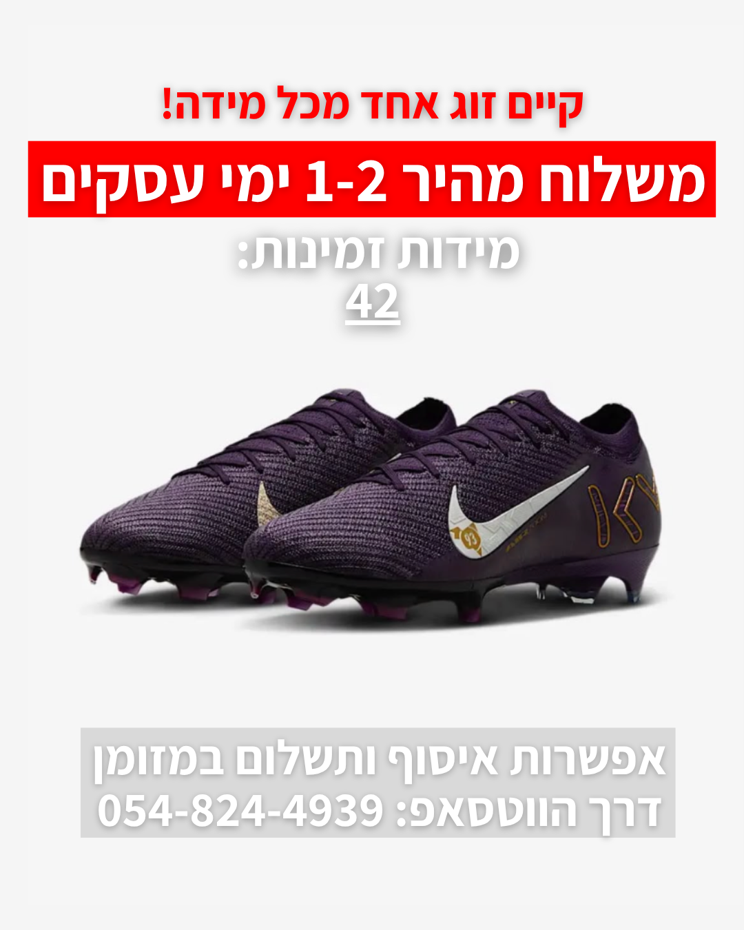 Nike Air Zoom Mercurial vapor Elite 16 x KM | משלוח מהיר