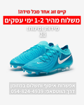 NIKE PHANTOM GX II ELITE FG | משלוח מהיר