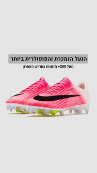 NIKE AIR ZOOM  MERCURIAL SUPERFLY 11 ELITE FG