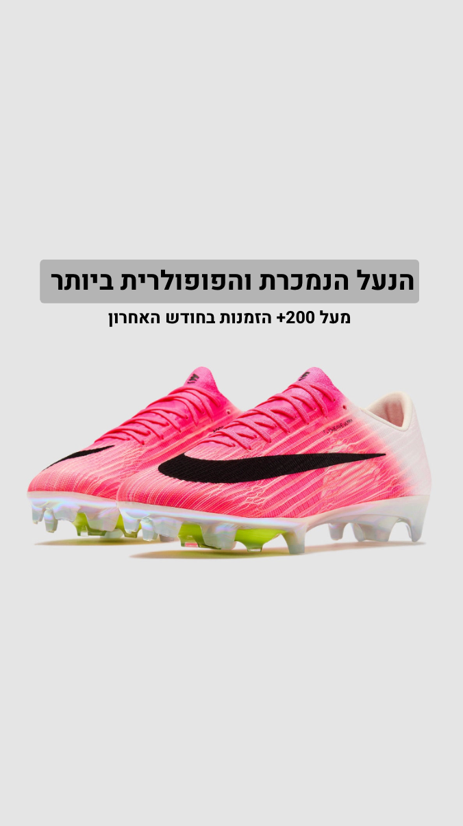 NIKE AIR ZOOM  MERCURIAL SUPERFLY 11 ELITE FG