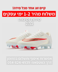 NIKE AIR ZOOM MERCURIAL SUPERFLY 11 ELITE FG BOST | משלוח מהיר