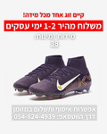 Nike Air Zoom Mercurial SUPERFLY Elite 16 x KM | משלוח מהיר