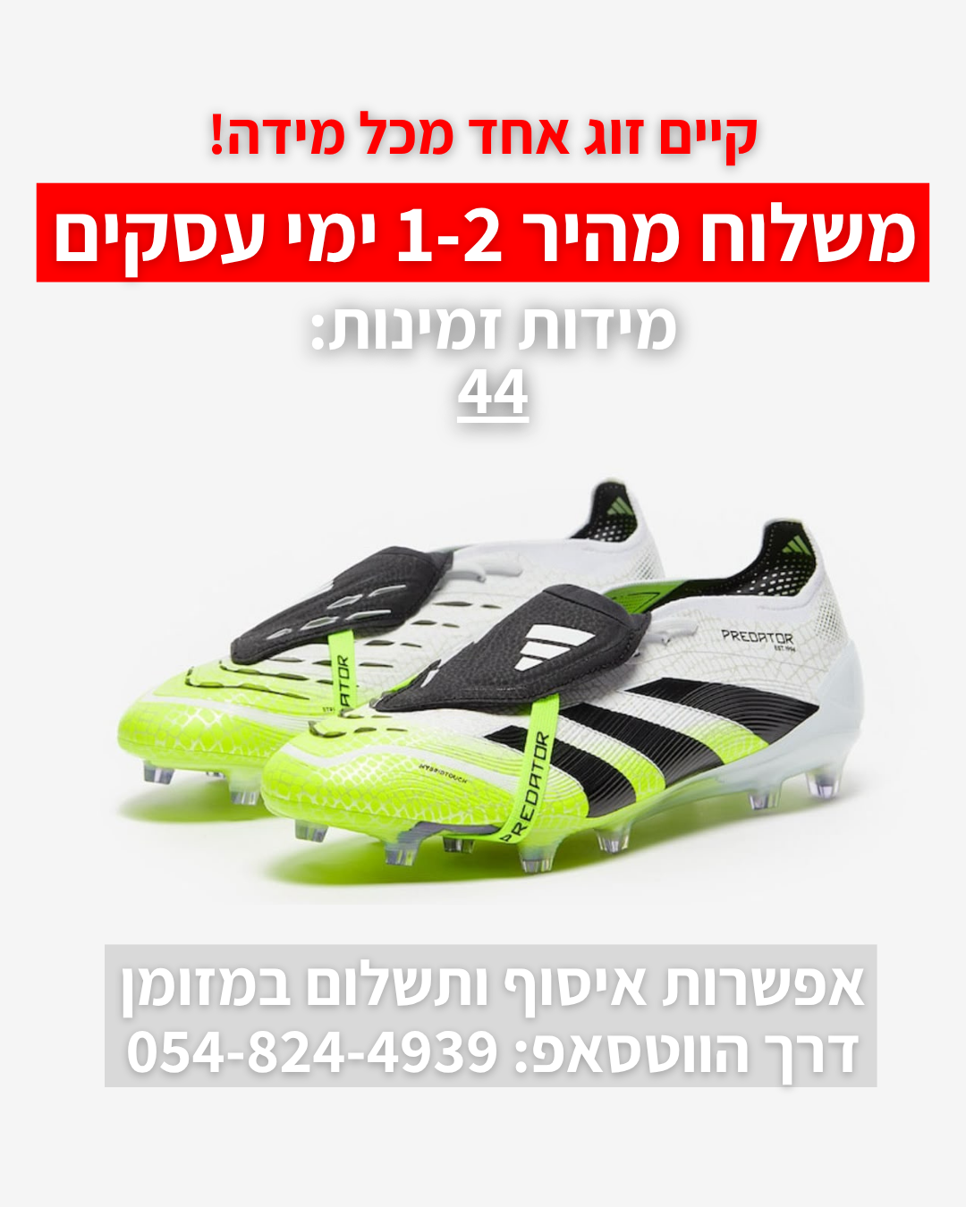 ADIDAS PREDATOR ELITE TONGUE FG - Volt Black | משלוח מהיר