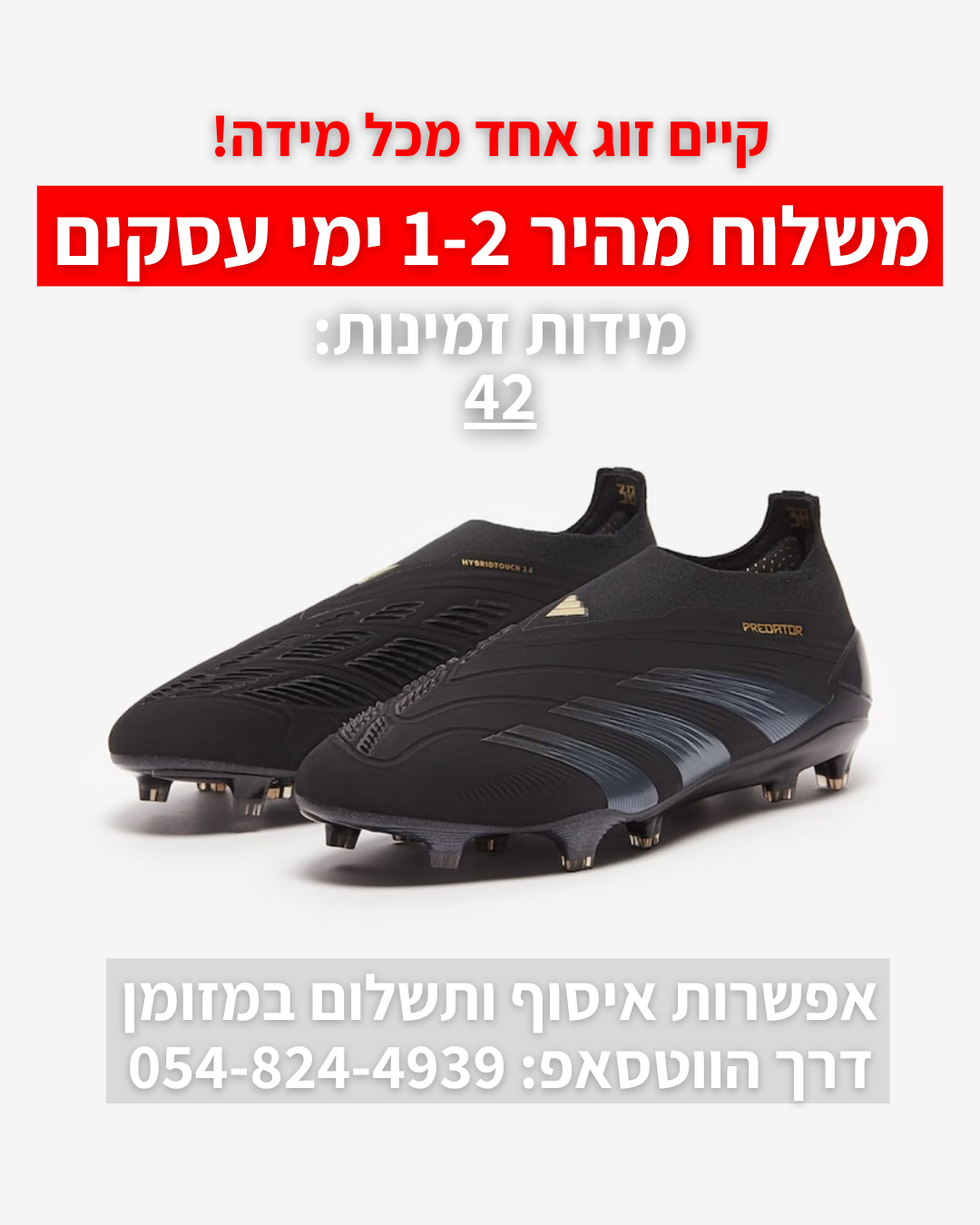 ADIDAS PREDATOR Laceless ELITE FG | משלוח מהיר