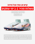 Nike Air Zoom Mercurial Superfly 16 Elite | משלוח מהיר