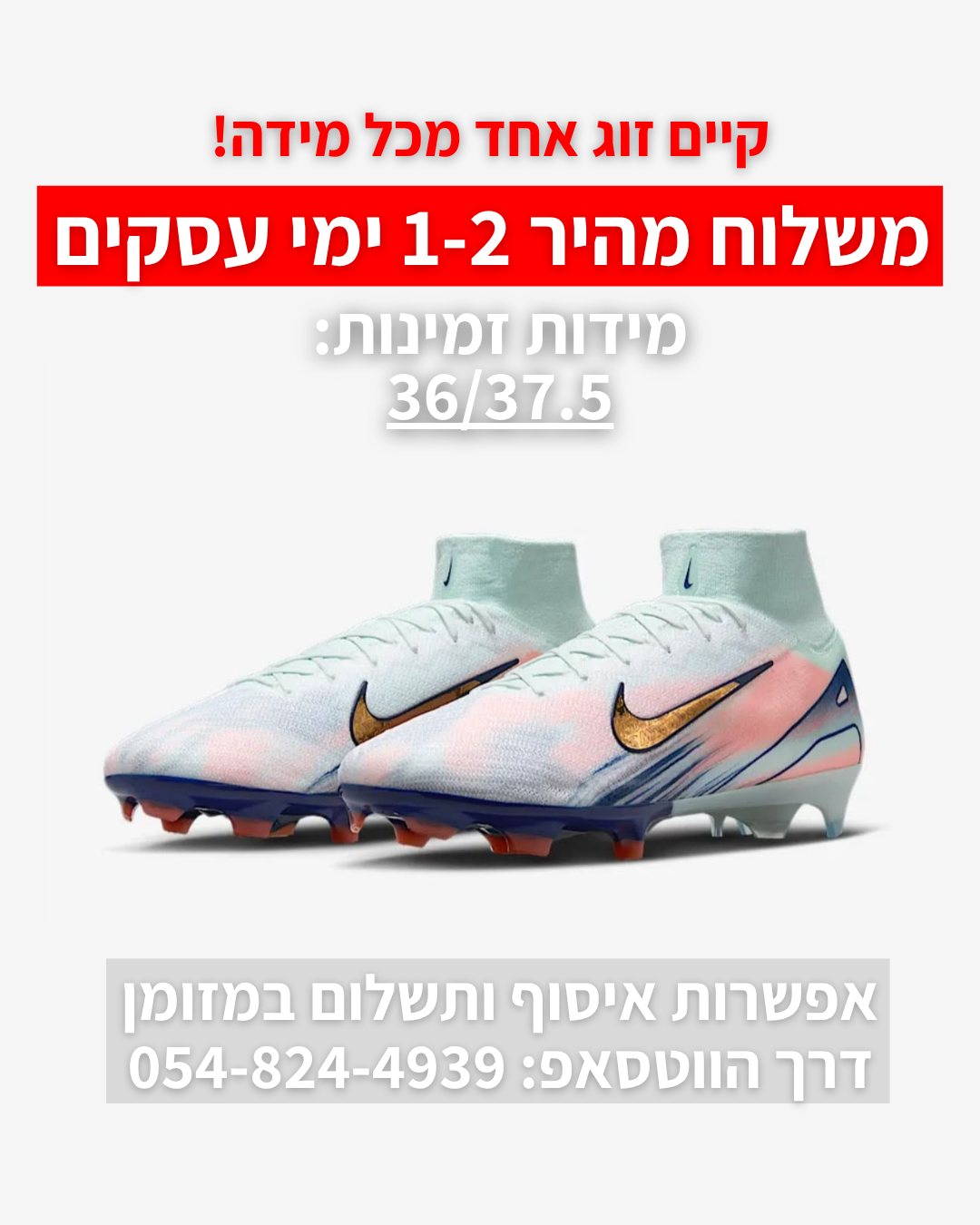 Nike Air Zoom Mercurial Superfly 16 Elite | משלוח מהיר