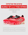 ADIDAS PREDATOR ELITE TONGUE FG RED WC | מהיר