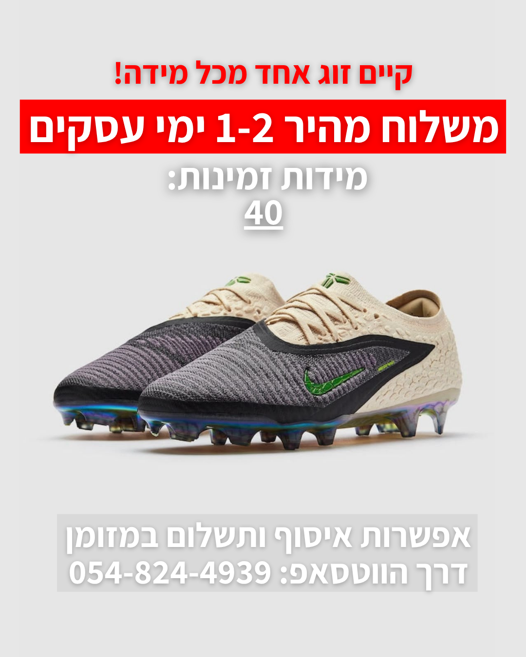 NIKE PHANTOM 6 ELITE LOW KOBE FG | משלוח מהיר