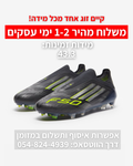 adidas F50 Elite Laceless FG - Black Volt  | משלוח מהיר