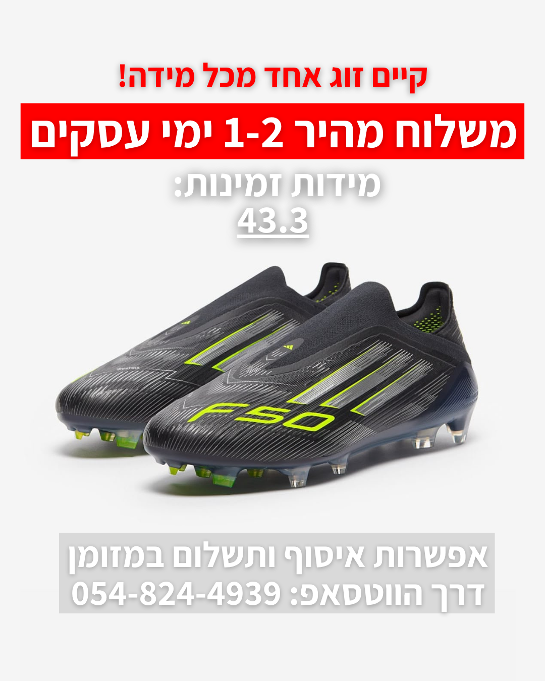 adidas F50 Elite Laceless FG - Black Volt  | משלוח מהיר