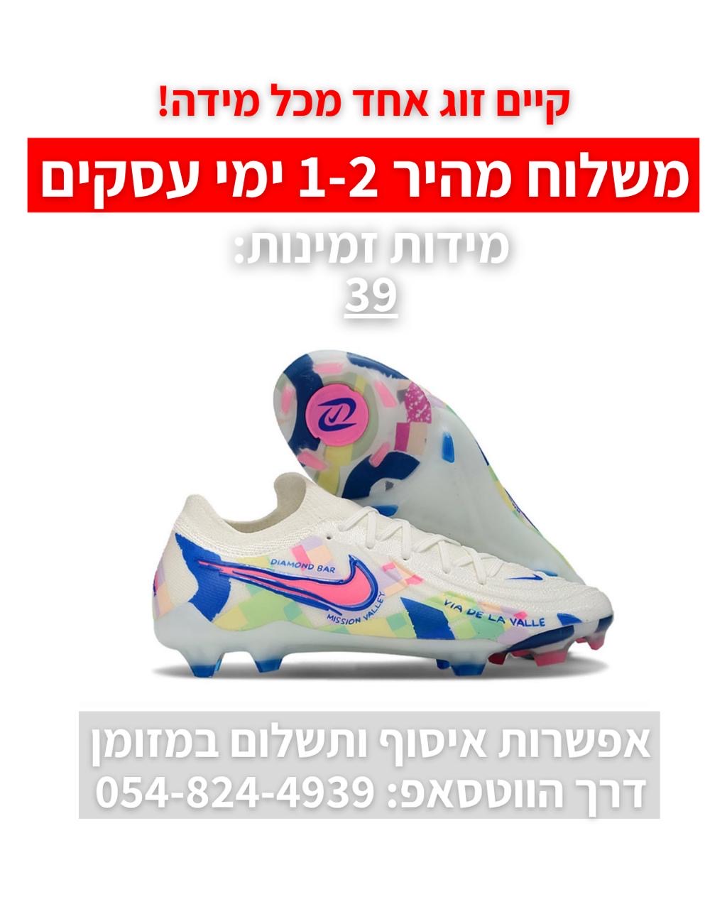 NIKE PHANTOM 2 ELITE LOW trod | משלוח מהיר