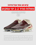 NIKE PHANTOM 6 ELITE HIGH FG BURGUNDY | משלוח מהיר