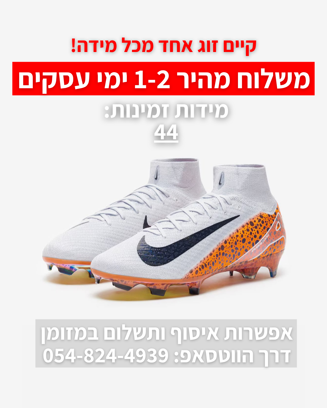 NIKE AIR ZOOM MERCURIAL VAPOR 16 ELITE | משלוח מהיר