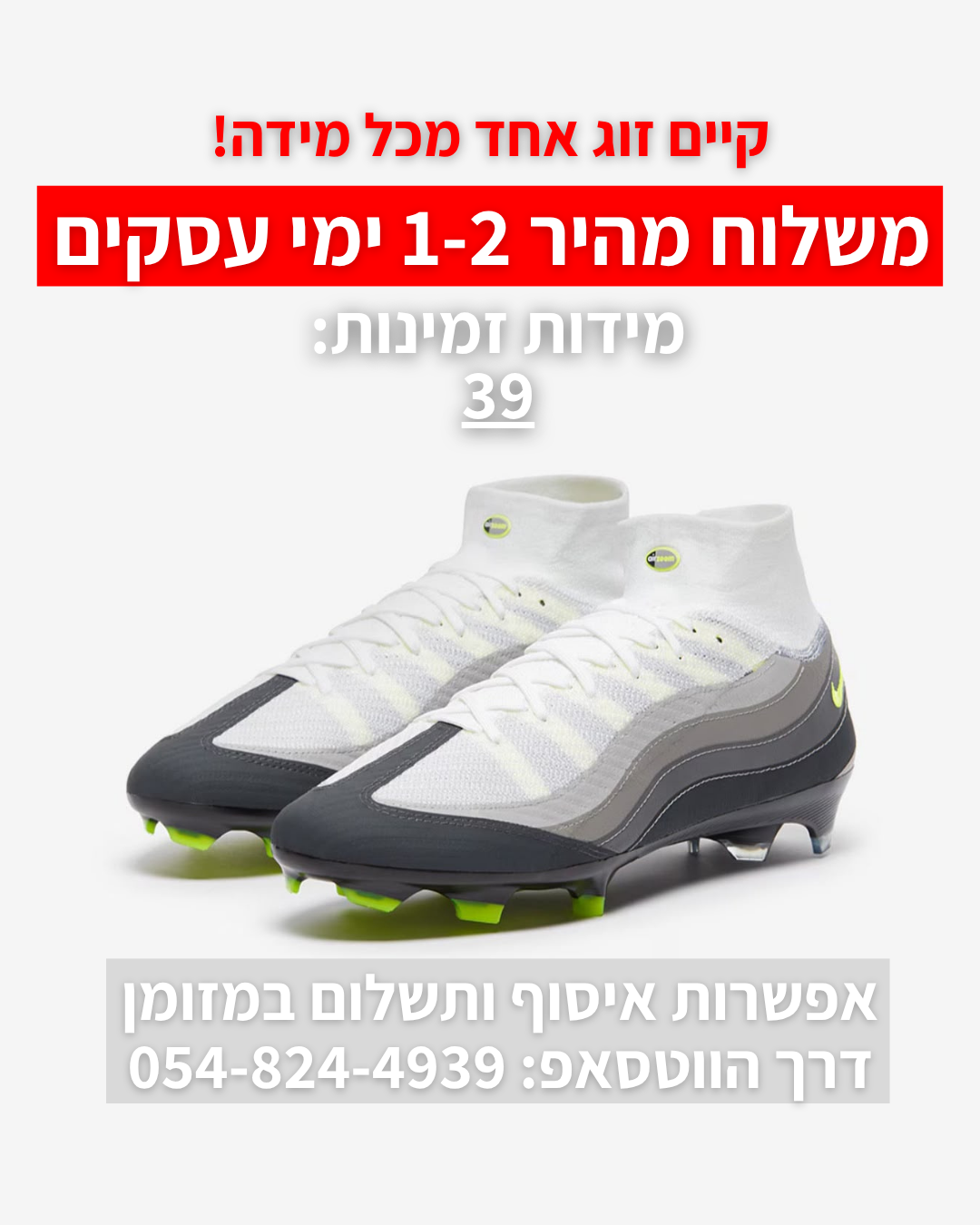 NIKE AIR ZOOM MERCURIAL AMX 95 ELITE FG | משלוח מהיר