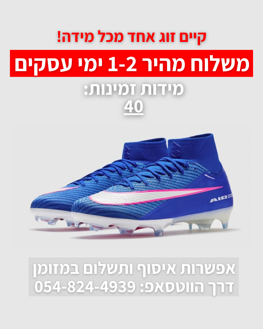 Nike Air Zoom Mercurial vapor Elite 16 blue | משלוח מהיר