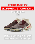 NIKE PHANTOM 6 ELITE HIGH FG BURGUNDY | משלוח מהיר
