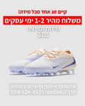 NIKE PHANTOM 6 ELITE LOW LIGHT FG | משלוח מהיר