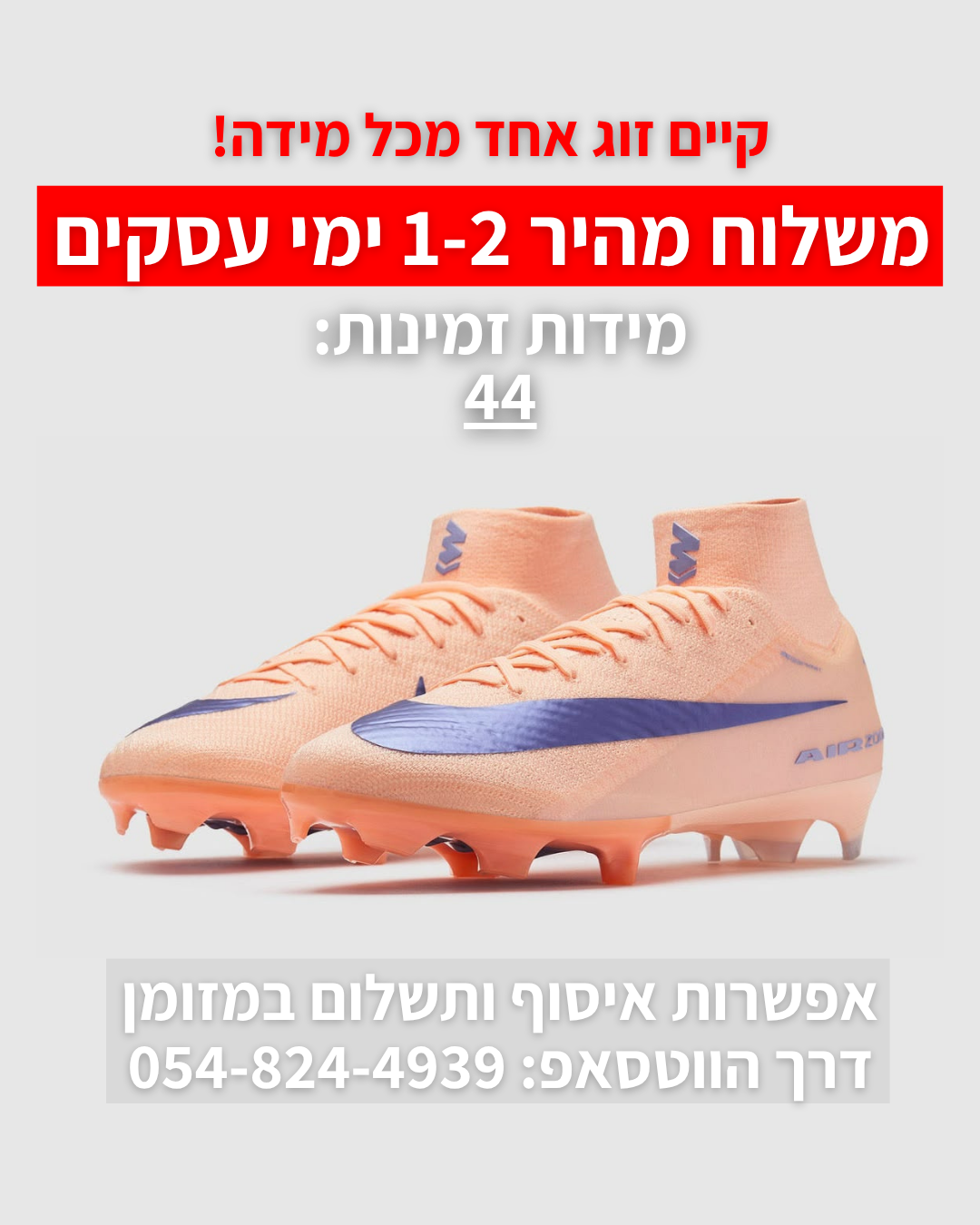 NIKE AIR ZOOM SUPERFLY 16 ELITE FG - ROYAL | משלוח מהיר