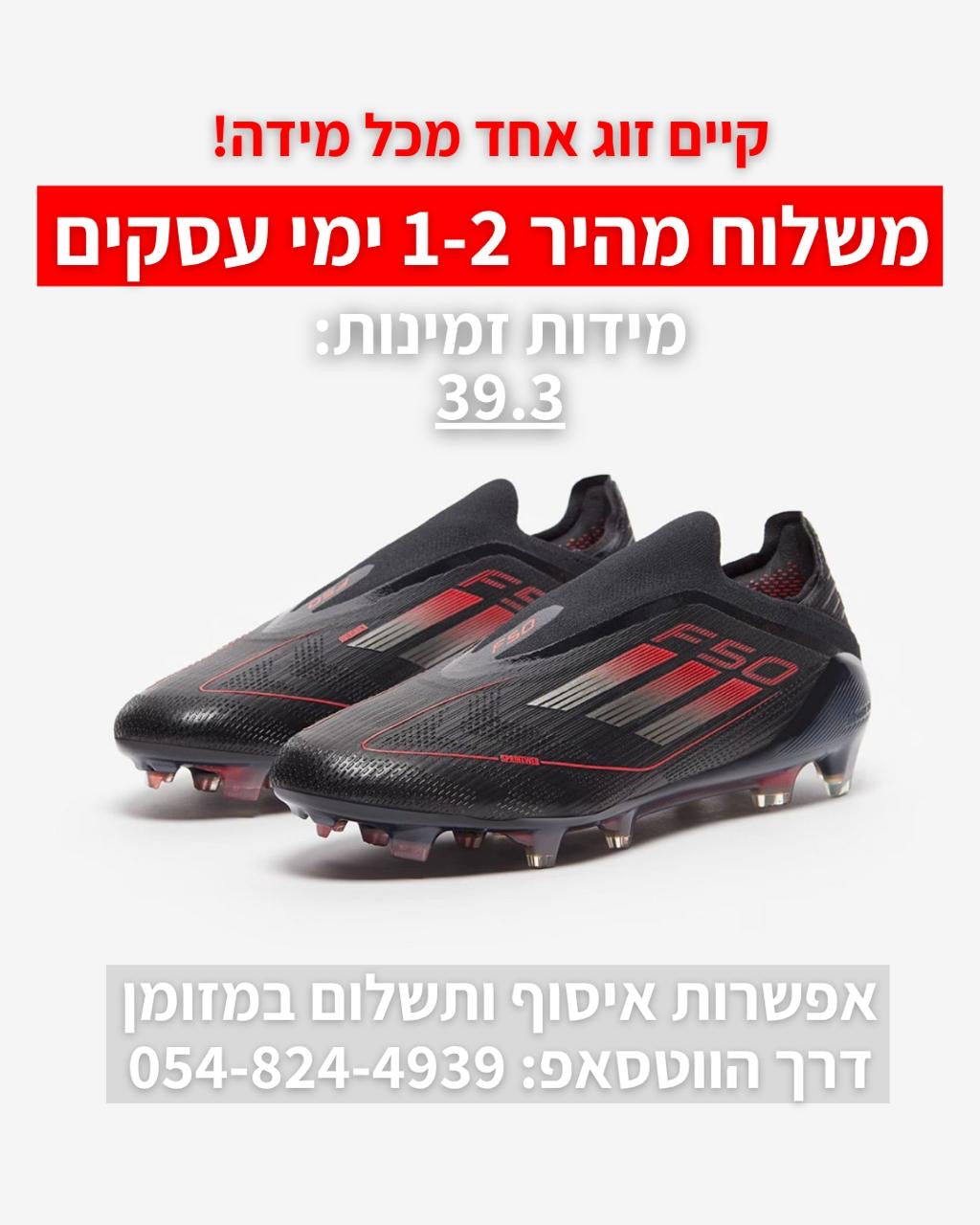 adidas F50 Elite Laceless FG - Black red  | משלוח מהיר