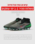 NIKE PHANTOM 6 ELITE HIGH FG - Grey Green  | משלוח מהיר