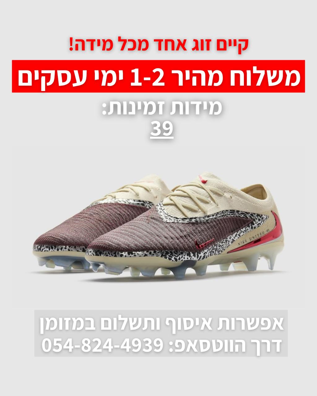 NIKE PHANTOM 6 ELITE LOW burgundy FG | משלוח מהיר
