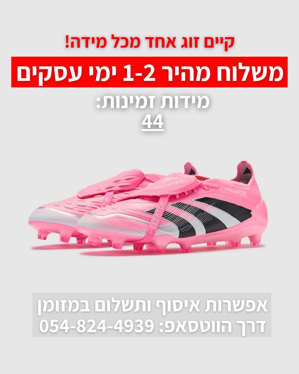 ADIDAS PREDATOR ELITE TONGUE FG - pink | משלוח מהיר