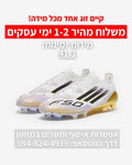 adidas F50 Elite Laceless FG GLD  | משלוח מהיר