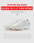 NIKE AIR ZOOM MERCURIAL VAPOR 16 ELITE AMX | משלוח מהיר