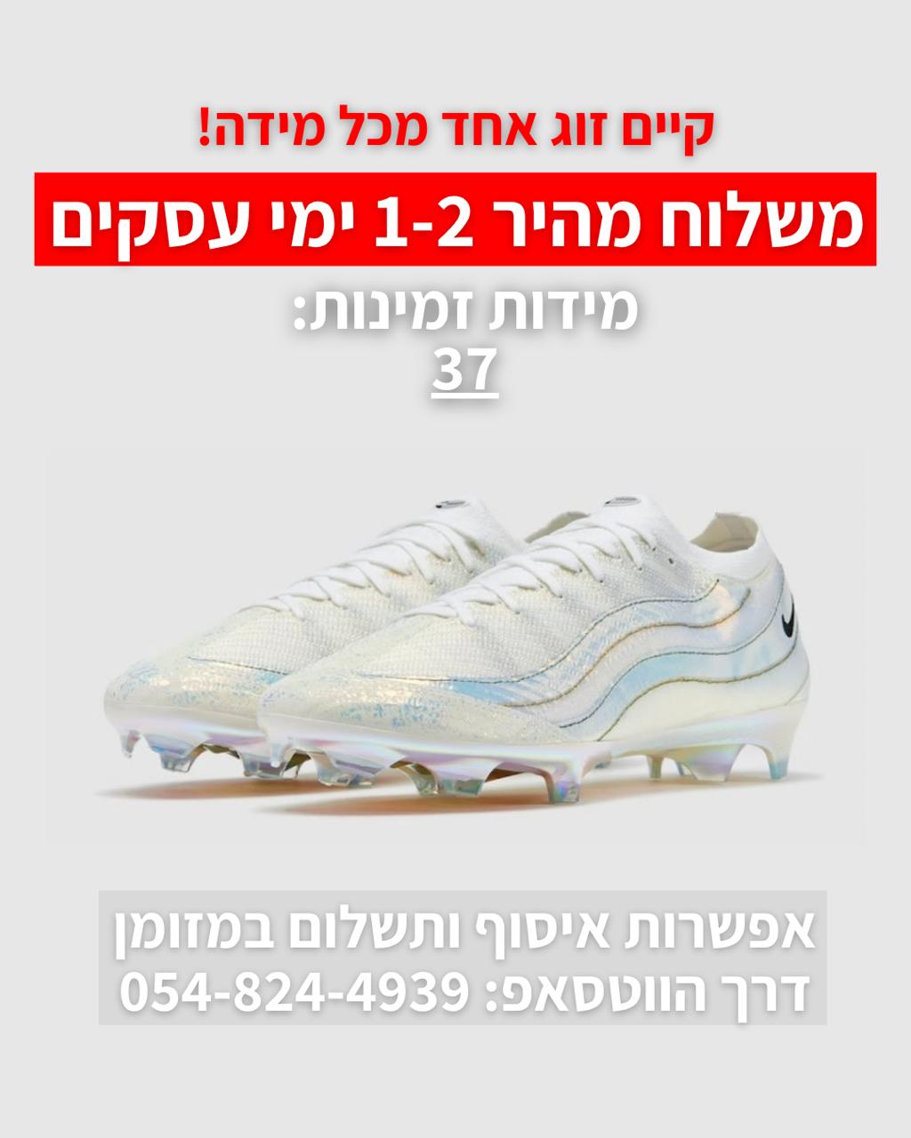 NIKE AIR ZOOM MERCURIAL VAPOR 16 ELITE AMX | משלוח מהיר