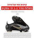 Nike mercurial vapor 15 black  | משלוח מהיר