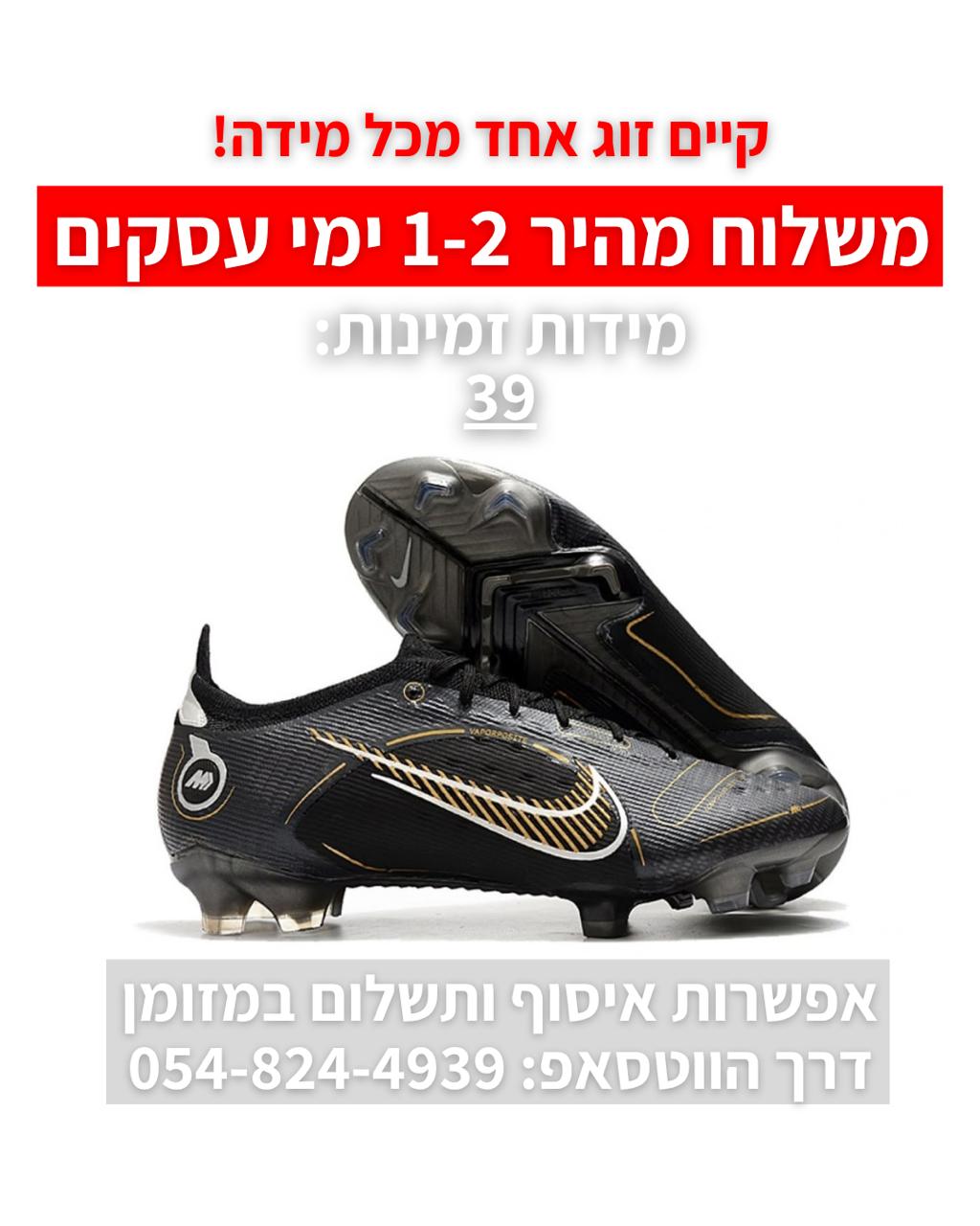 Nike mercurial vapor 15 black  | משלוח מהיר