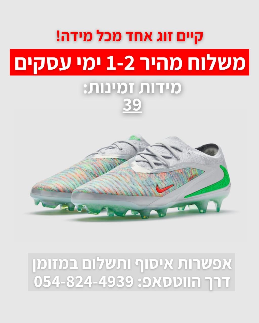 NIKE PHANTOM 6 ELITE LOW EA FG | משלוח מהיר