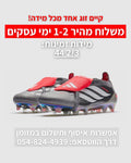 ADIDAS PREDATOR ELITE TONGUE FG GREY WC | משלוח מהיר