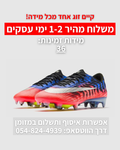 NIKE AIR ZOOM MERCURIAL SUPERFLY 11 ELITE FG SCORPION | משלוח מהיר